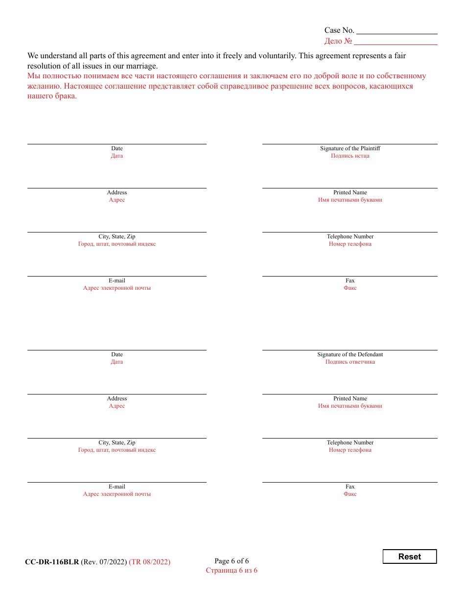 Form CC-DR-116BLR Marital Settlement Agreement - Maryland (English / Russian), Page 6