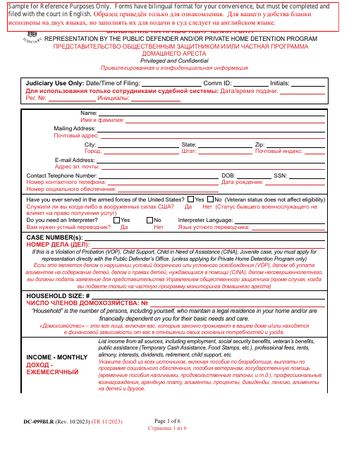 Form DC-099BLR Application for Eligibility - Representation by the Public Defender and/or Private Home Detention Program - Maryland (English/Russian)