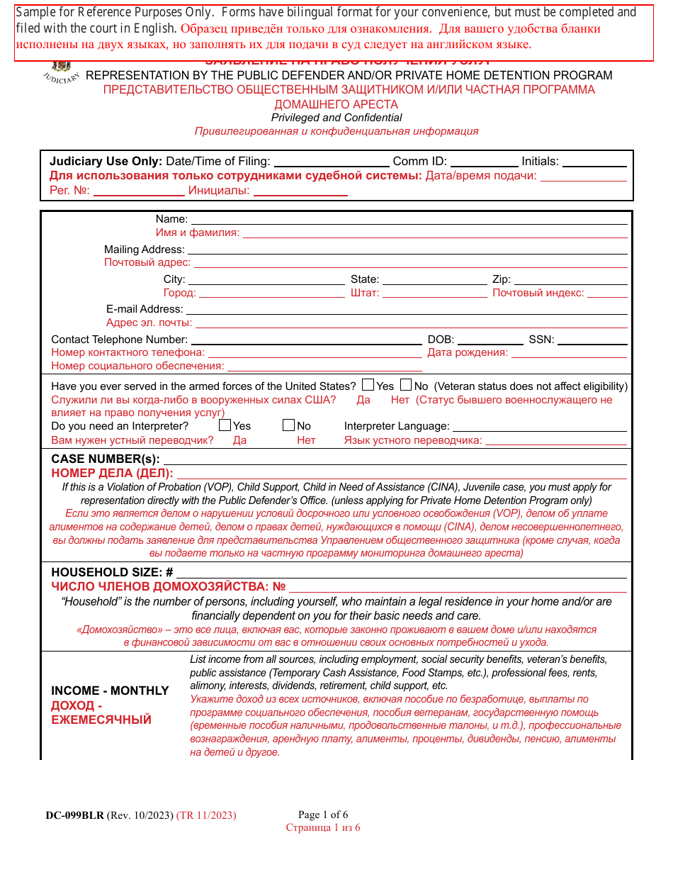 Form DC-099BLR Application for Eligibility - Representation by the Public Defender and / or Private Home Detention Program - Maryland (English / Russian), Page 1