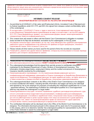 Form DC-099BLR Application for Eligibility - Representation by the Public Defender and/or Private Home Detention Program - Maryland (English/Russian), Page 5
