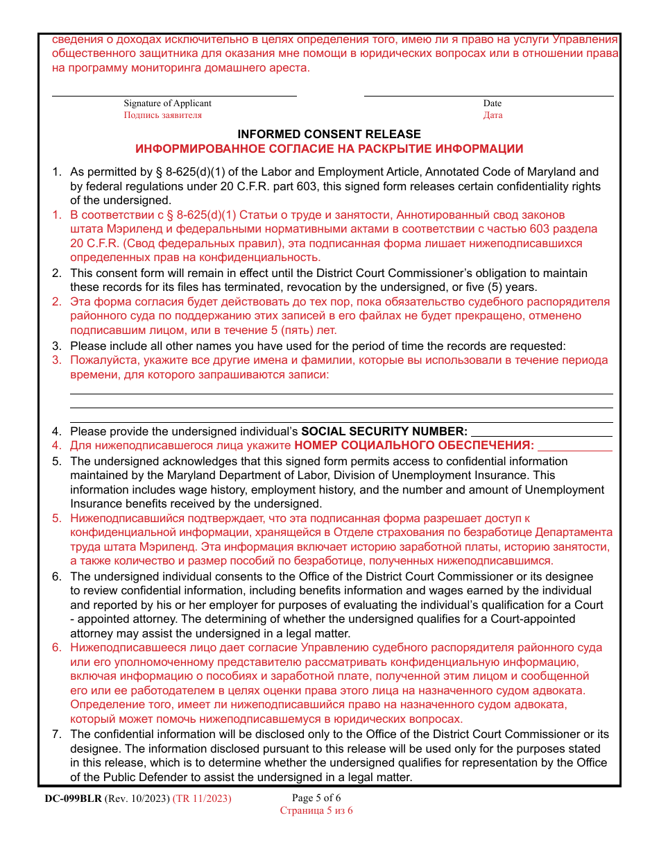 Form DC-099BLR Application for Eligibility - Representation by the Public Defender and / or Private Home Detention Program - Maryland (English / Russian), Page 5