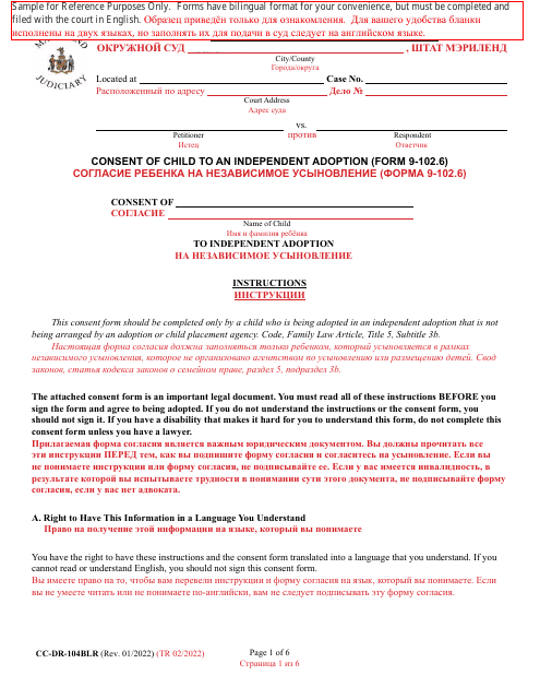 Form CC-DR-104BLR Consent of Child to an Independent Adoption - Maryland (English/Russian)