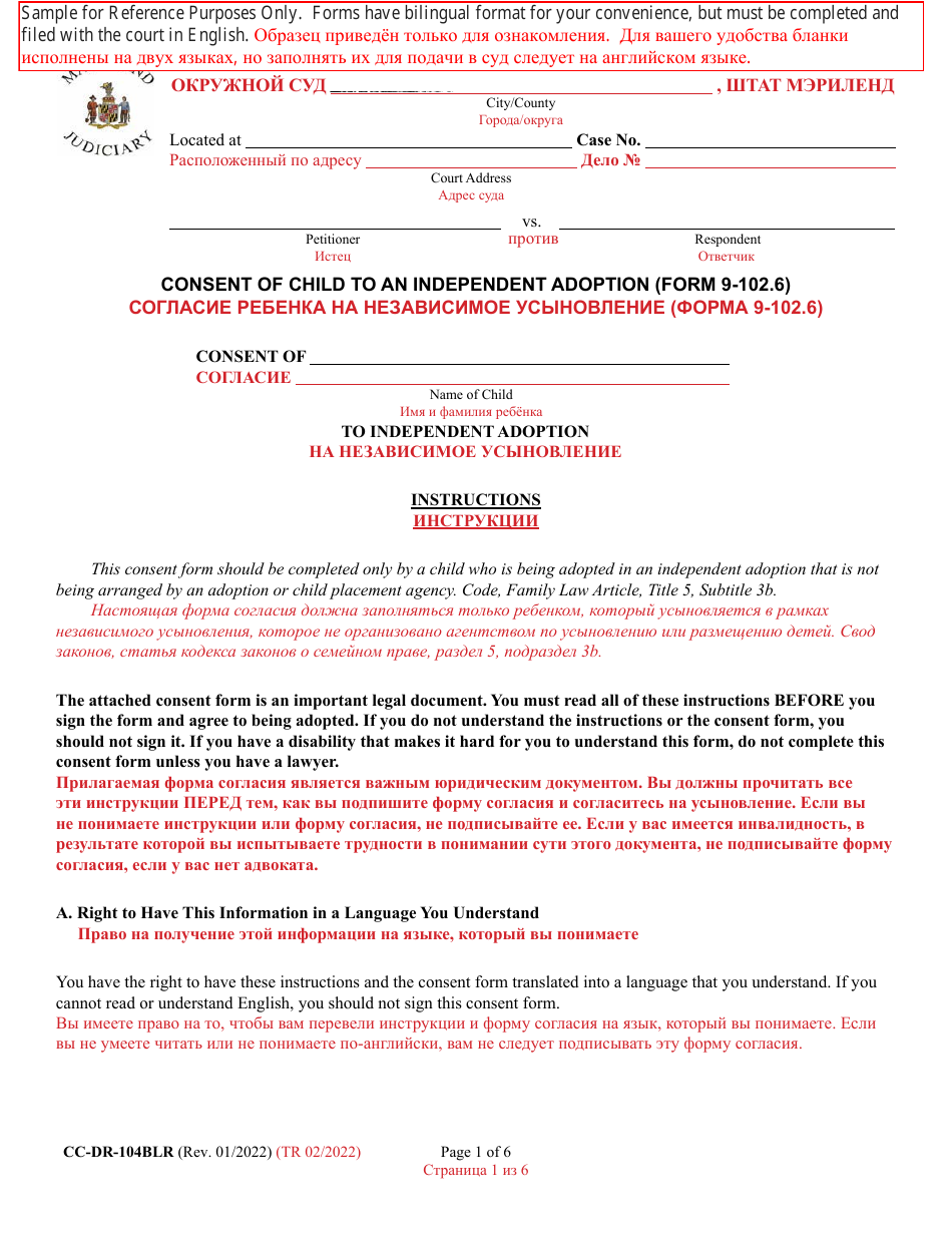 Form CC-DR-104BLR - Fill Out, Sign Online and Download Fillable PDF ...