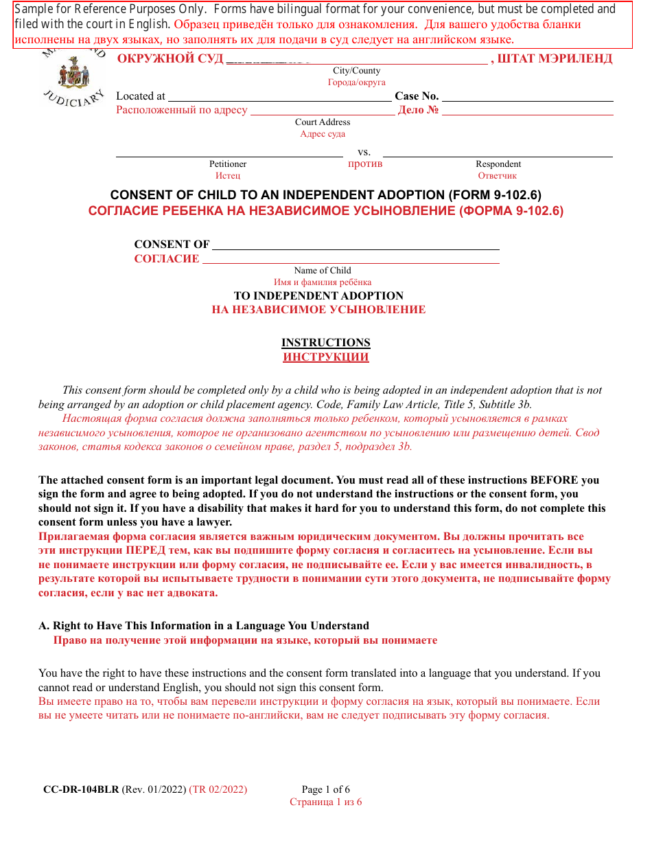Form CC-DR-104BLR Consent of Child to an Independent Adoption - Maryland (English / Russian), Page 1