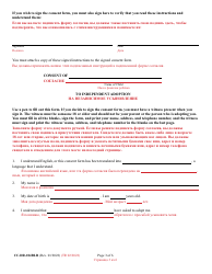 Form CC-DR-104BLR Consent of Child to an Independent Adoption - Maryland (English/Russian), Page 3