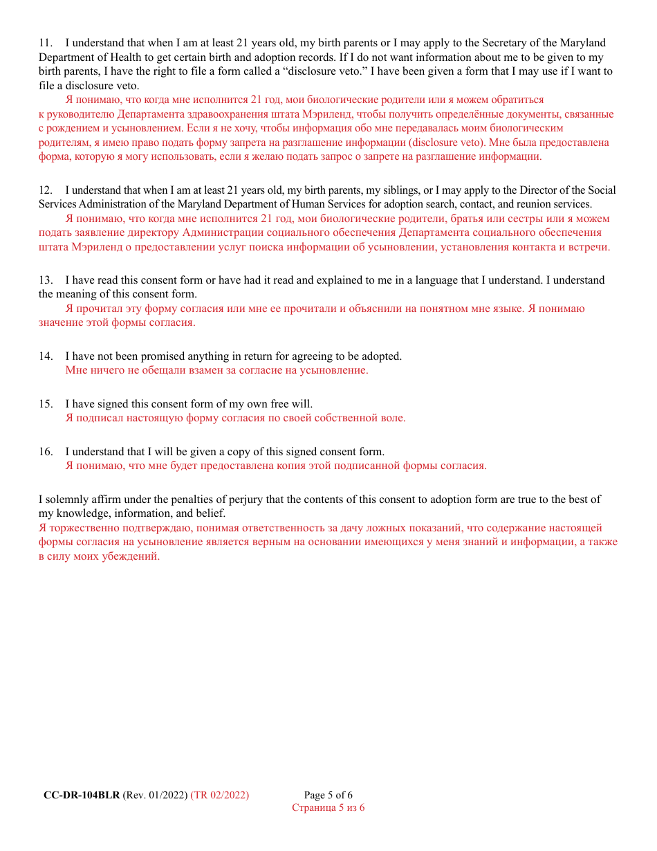 Form CC-DR-104BLR Consent of Child to an Independent Adoption - Maryland (English / Russian), Page 5