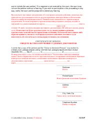 Form CC-GN-045BLR Notice to Interested Persons - Maryland (English/Russian), Page 2