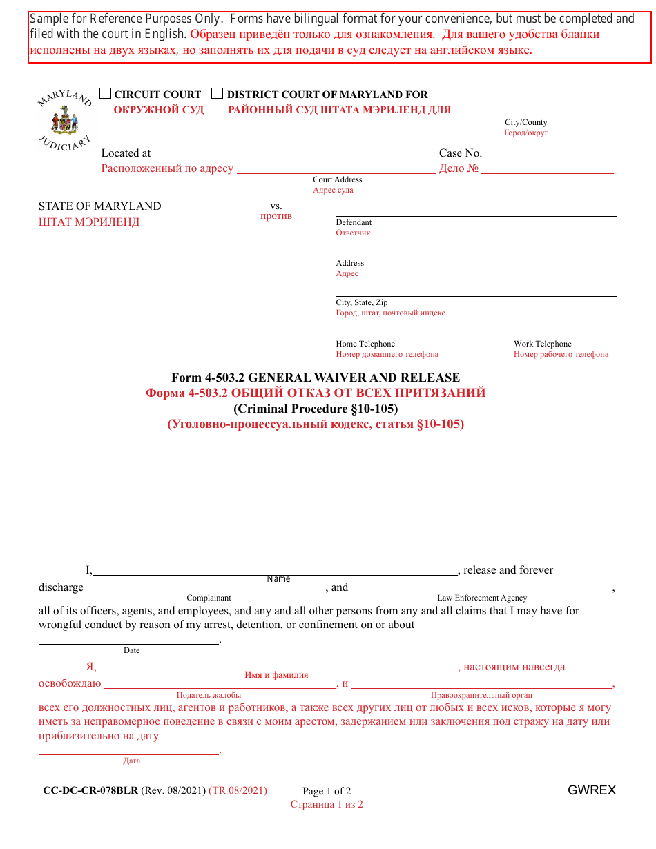 Form CC-DC-CR-078BLR - Fill Out, Sign Online and Download Printable PDF ...