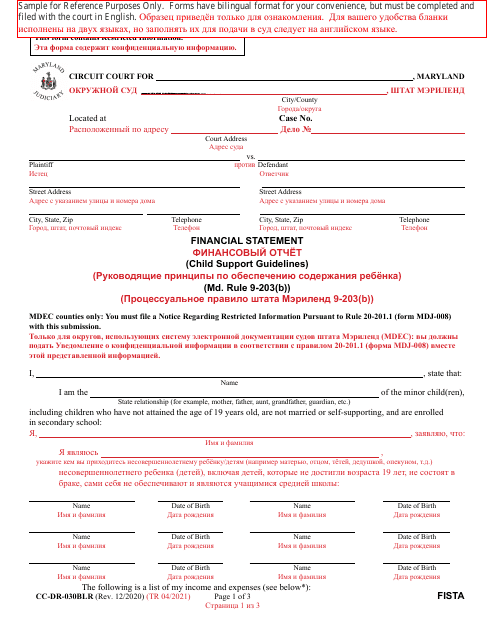 Form CC-DR-030BLR Financial Statement (Child Support Guidelines) - Maryland (English/Russian)