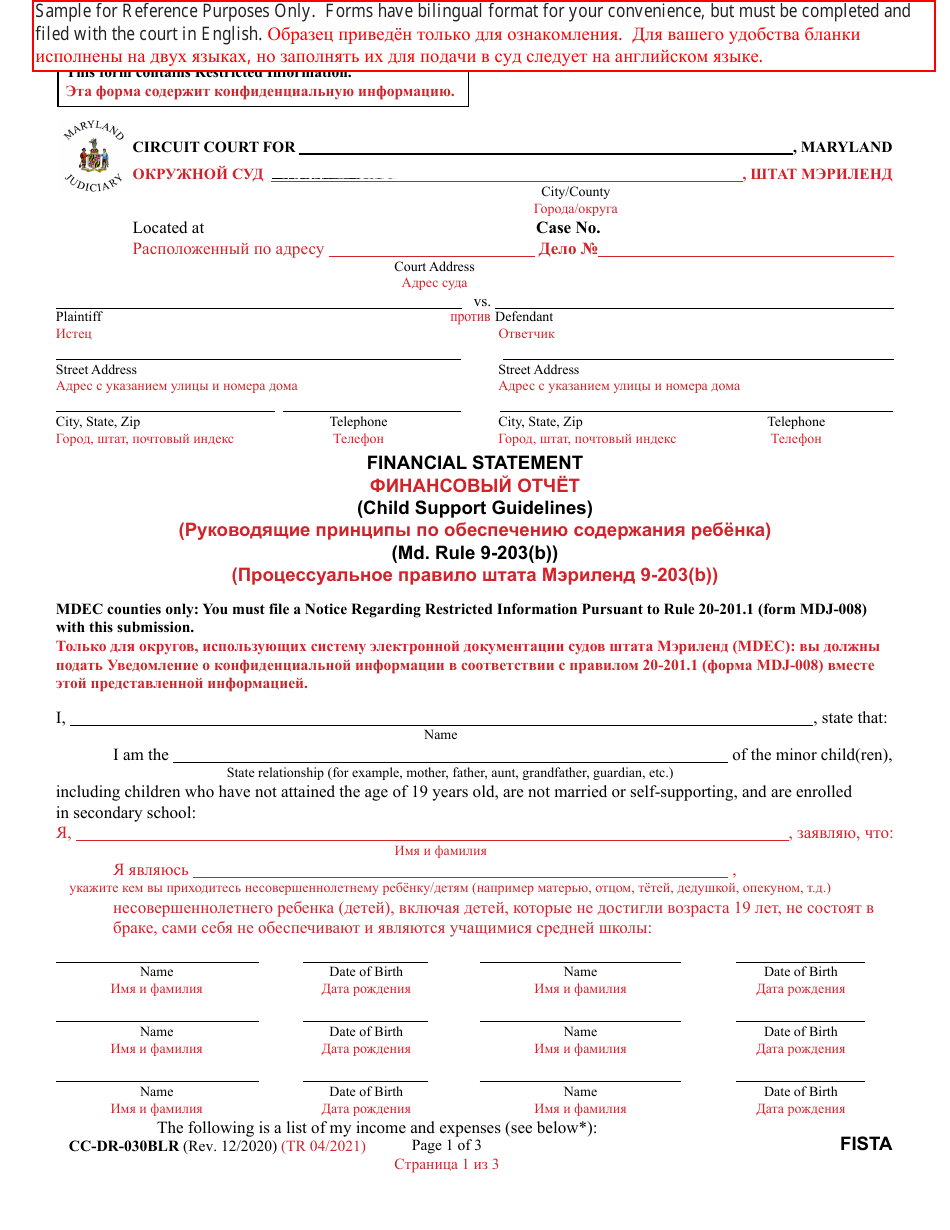 Form CC-DR-030BLR Financial Statement (Child Support Guidelines) - Maryland (English / Russian), Page 1