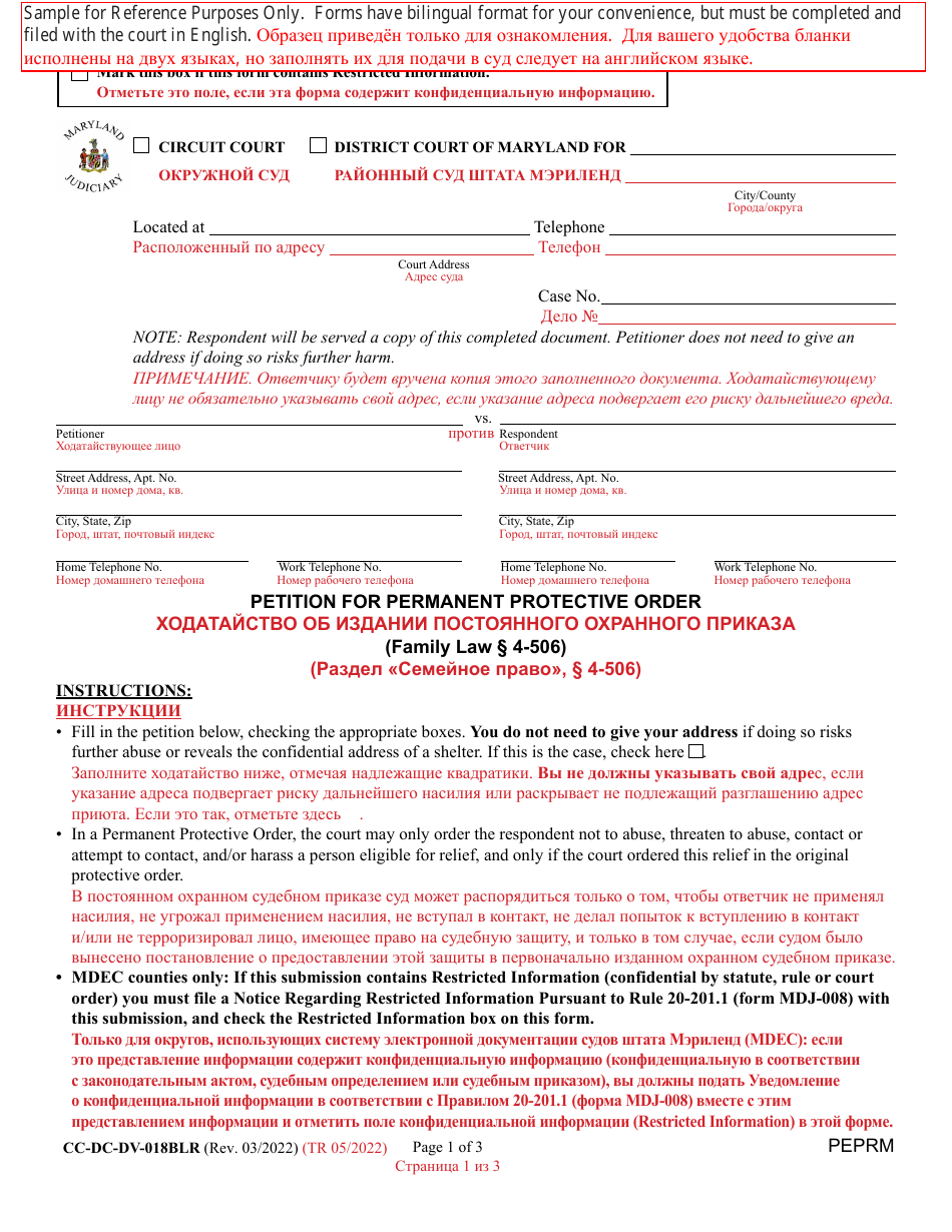 Form CC-DC-DV-018BLR Petition for Permanent Protective Order - Maryland (English / Russian), Page 1
