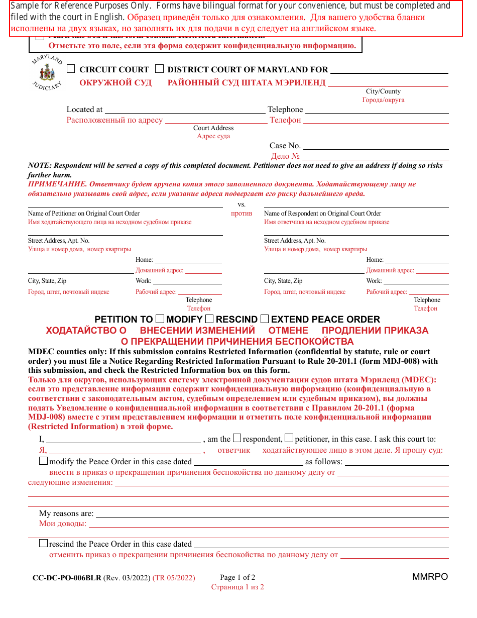 Form CC-DC-PO-006BLR Petition to Modify / Rescind / Extend Peace Order - Maryland (English / Russian), Page 1
