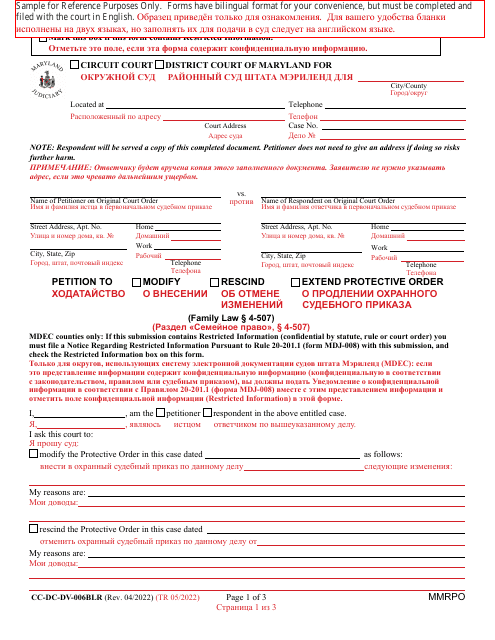 Form CC-DC-DV-006BLR Petition to Modify/Rescind/Extend Protective Order - Maryland (English/Russian)