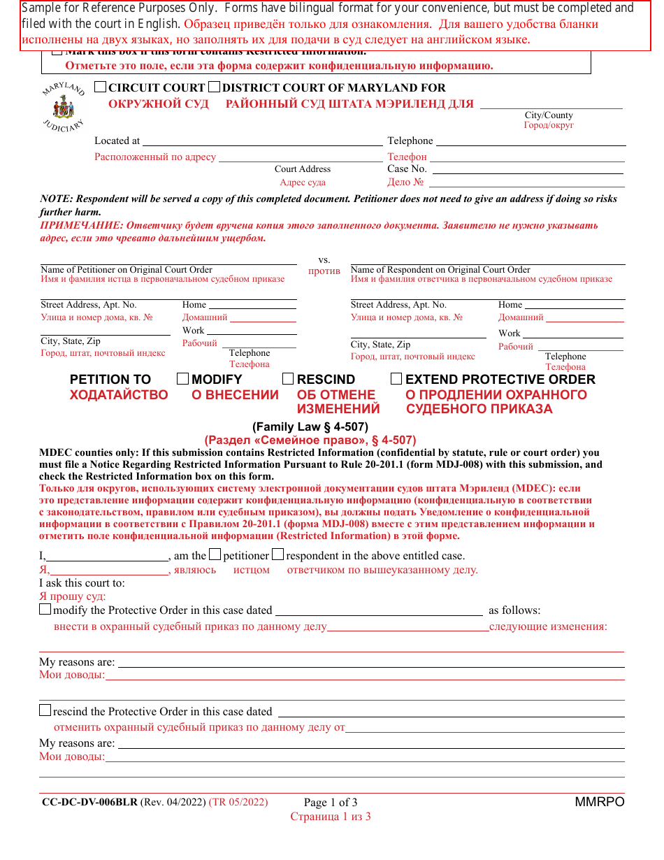 Form CC-DC-DV-006BLR Petition to Modify / Rescind / Extend Protective Order - Maryland (English / Russian), Page 1