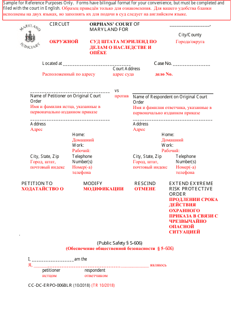 Form CC-DC-ERPO-006BLR  Printable Pdf