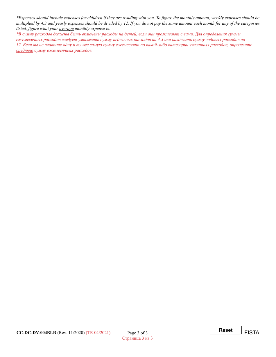 Form CC-DC-DV-004BLR Financial Statement - Maryland (English / Russian), Page 3