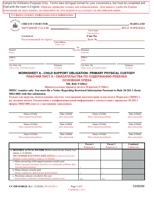 Form CC-DR-034BLR Worksheet A Child Support Obligation: Primary Physical Custody - Maryland (English/Russian)