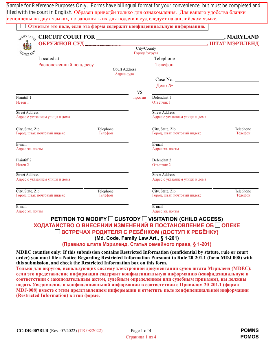 Form CC-DR-007BLR Petition to Modify / Custody / Visitation (Child Access) - Maryland (English / Russian), Page 1