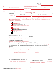 Form CC-DR-060BLR Petition for Change of Name of an Adult - Maryland (English/Russian), Page 2