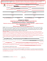 Document preview: Form CC-DR-056BLR Affidavit of Service (Certified Mail Restricted Delivery - Receipt Requested) - Maryland (English/Russian)