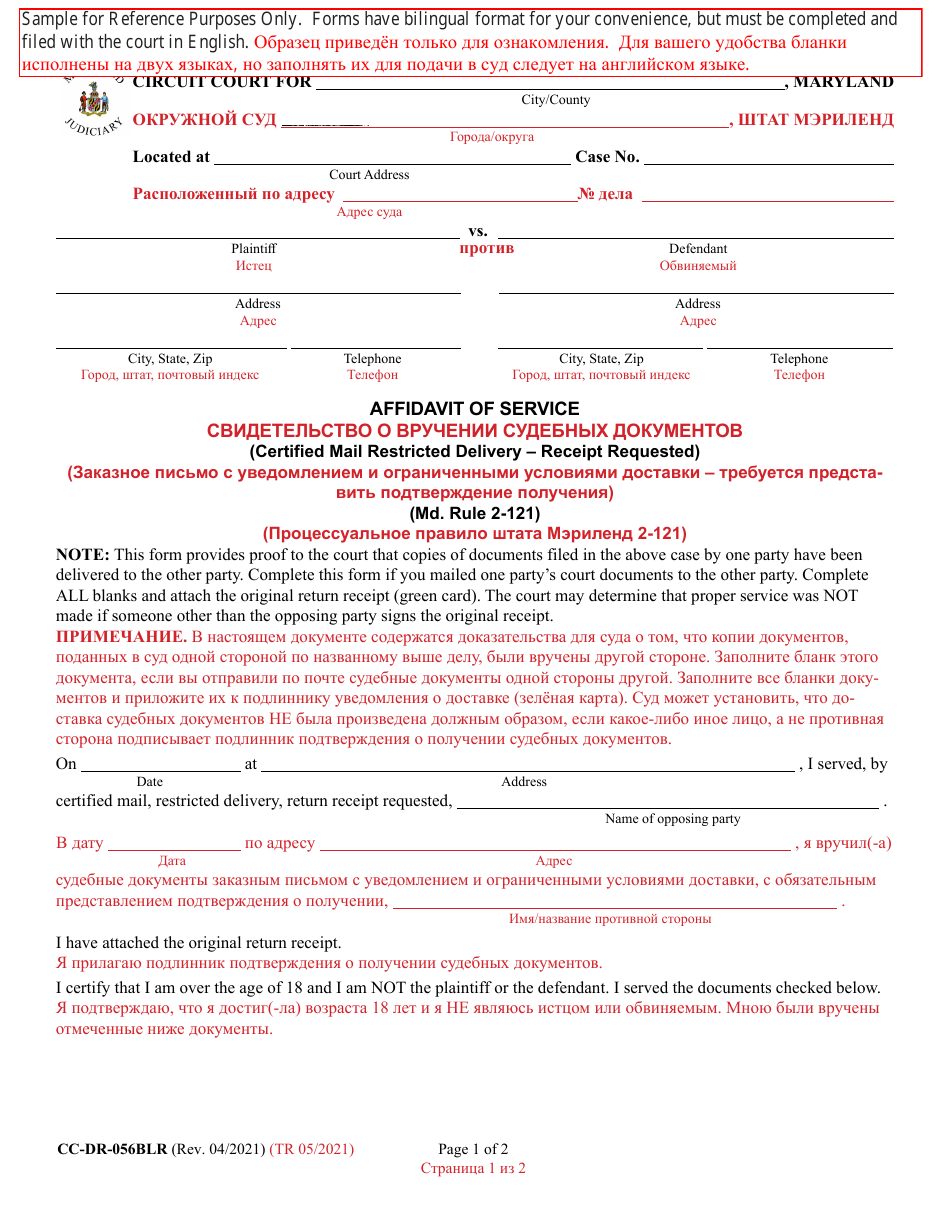 Form CCDR056BLR Fill Out, Sign Online and Download Fillable PDF, Maryland (English/Russian