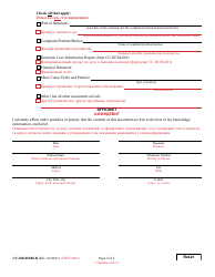Form CC-DR-056BLR Affidavit of Service (Certified Mail Restricted Delivery - Receipt Requested) - Maryland (English/Russian), Page 2