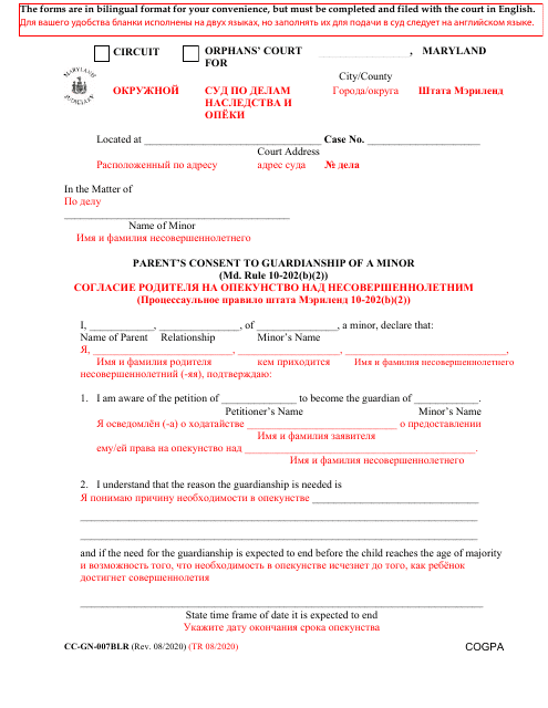 Form CC-GN-007BLR Parent's Consent to Guardianship of a Minor - Maryland (English/Russian)