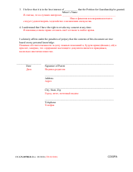 Form CC-GN-007BLR Parent&#039;s Consent to Guardianship of a Minor - Maryland (English/Russian), Page 2
