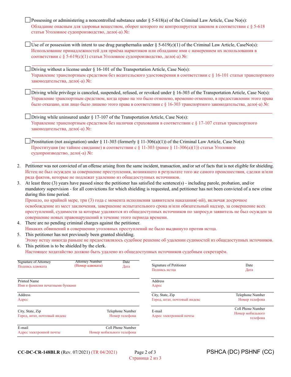 Form CC-DC-CR-148BLR Petition for Shielding Under Md Second Chance Act - Maryland (English / Russian), Page 2