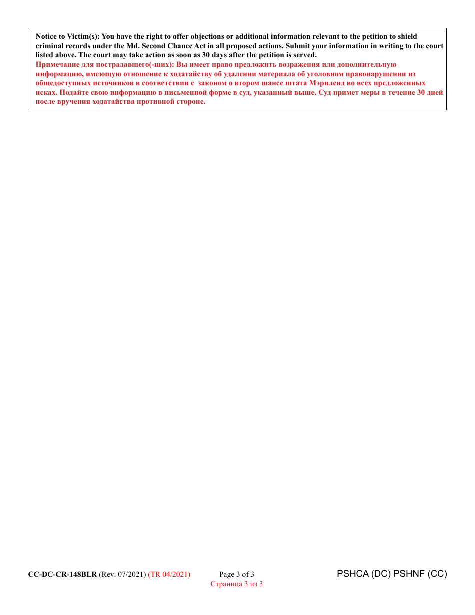 Form CC-DC-CR-148BLR Petition for Shielding Under Md Second Chance Act - Maryland (English / Russian), Page 3