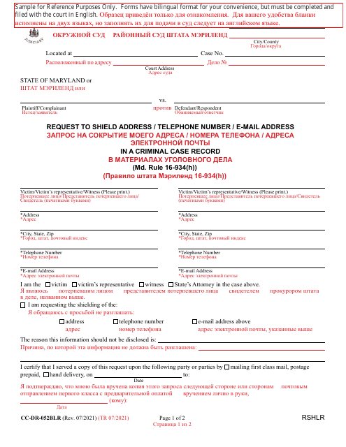 Form CC-DR-052BLR Request to Shield Address/Telephone Number/E-Mail Address in a Criminal Case Record (Md. Rule 16-934(H)) - Maryland (English/Russian)