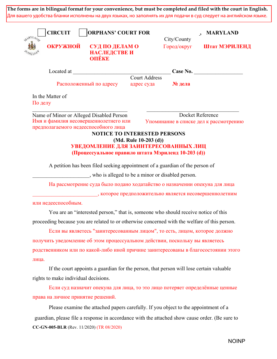Form CC-GN-005-BLR Notice to Interested Persons (Md. Rule 10-203 (D)) - Maryland (English / Russian), Page 1