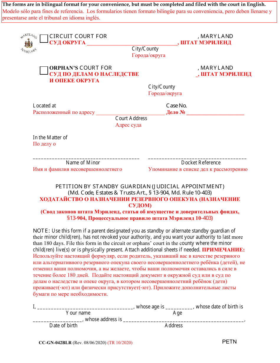 Form CCGN042BLR Fill Out, Sign Online and Download Fillable PDF