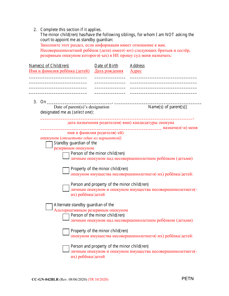 Form CC-GN-042BLR Petition by Standby Guardian (Judicial Appointment) - Maryland (English / Russian), Page 3
