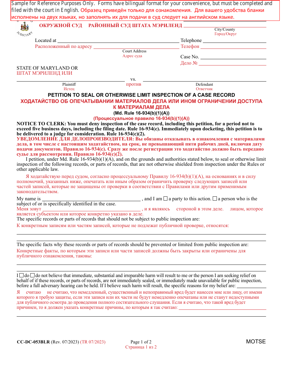 Form CC-DC-053BLR Petition to Seal or Otherwise Limit Inspection of a Case Record (Md. Rule 16-934(B)(1)(A)) - Maryland (English / Russian), Page 1