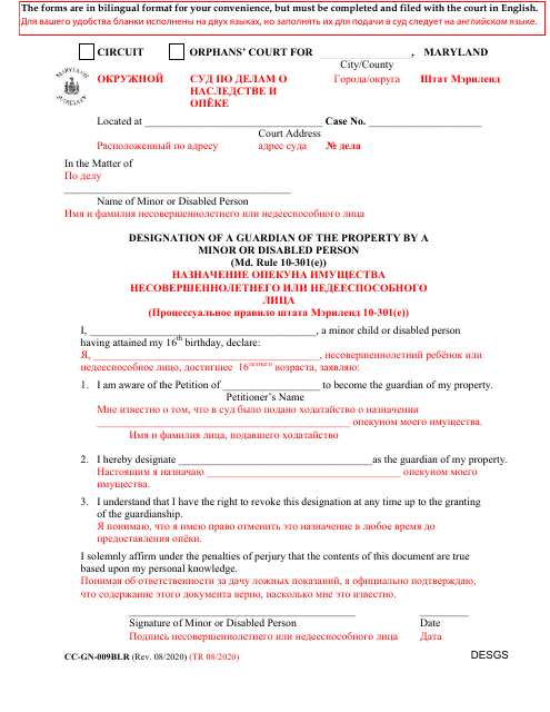 Form CC-GN-009BLR Designation of a Guardian of the Property by a Minor or Disabled Person - Maryland (English/Russian)