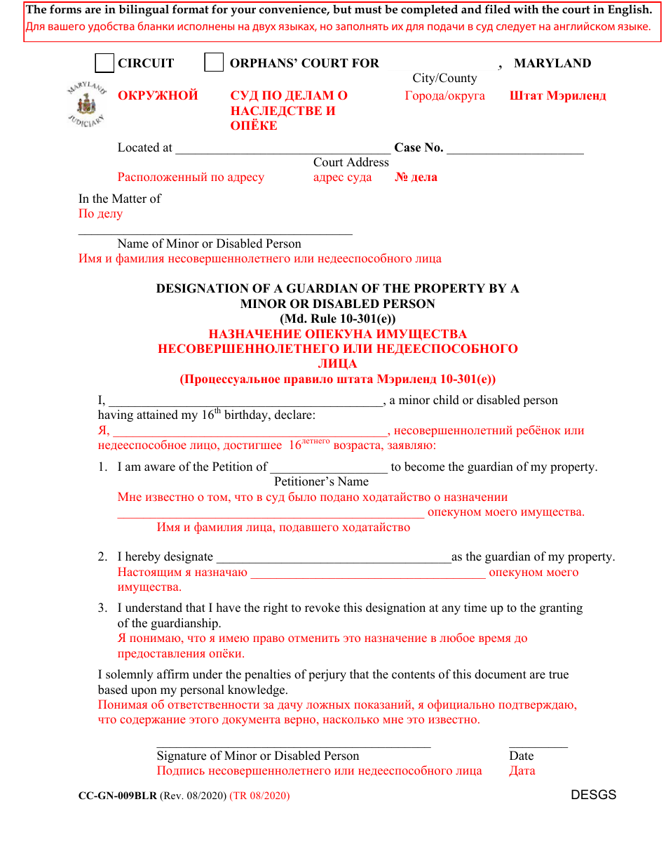 Form CC-GN-009BLR Designation of a Guardian of the Property by a Minor or Disabled Person - Maryland (English / Russian), Page 1