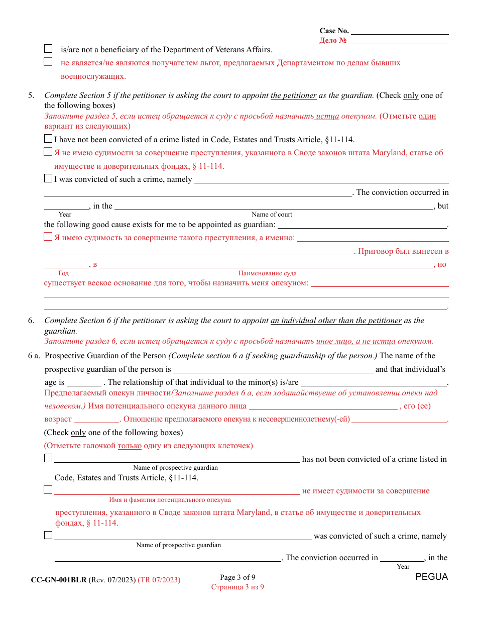 Form CC-GN-001BLR Petition for Guardianship of Minor - Maryland (English / Russian), Page 3