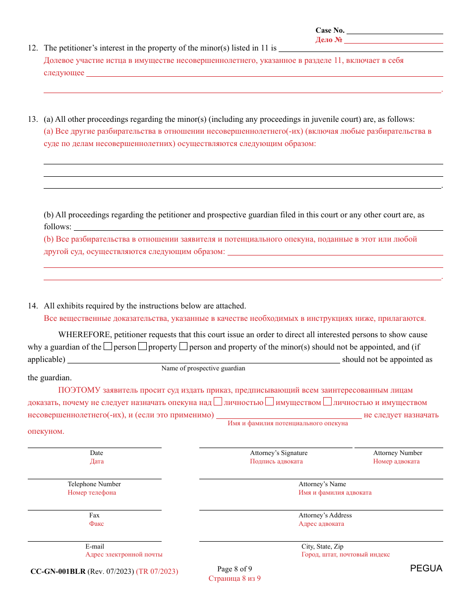 Form CC-GN-001BLR Petition for Guardianship of Minor - Maryland (English / Russian), Page 8