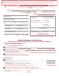Form CC-CV-081BLR Petition for Warrant of Restitution - Maryland (English/Russian)