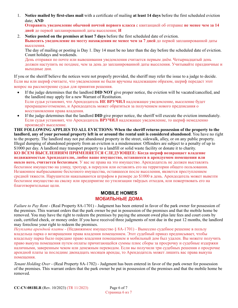 Form CC-CV-081BLR Petition for Warrant of Restitution - Maryland (English / Russian), Page 6