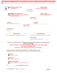 Document preview: Form CC-GN-047BLR Notice to Interested Persons Whose Whereabouts Are Unknown - Maryland (English/Russian)