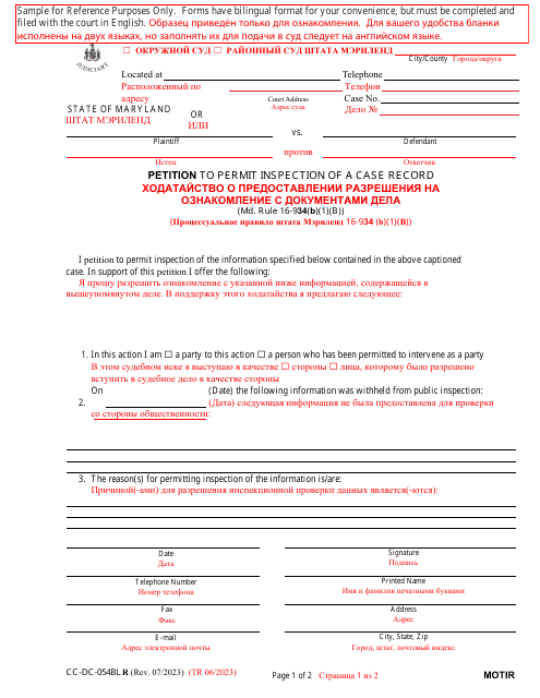 Form CC-DC-054BLR Petition to Permit Inspection of a Case Record - Maryland (English/Russian)