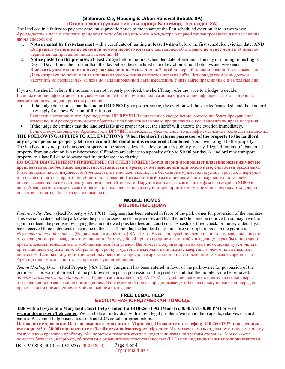 Form DC-CV-081BLR Petition for Warrant of Restitution - Maryland (English / Russian), Page 4