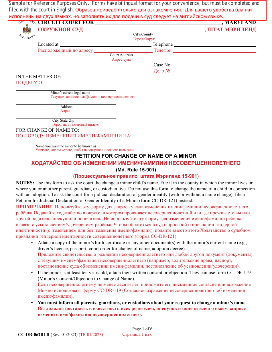 Form CC-DR-062BLR Petition for Change of Name of a Minor - Maryland (English / Russian), Page 1