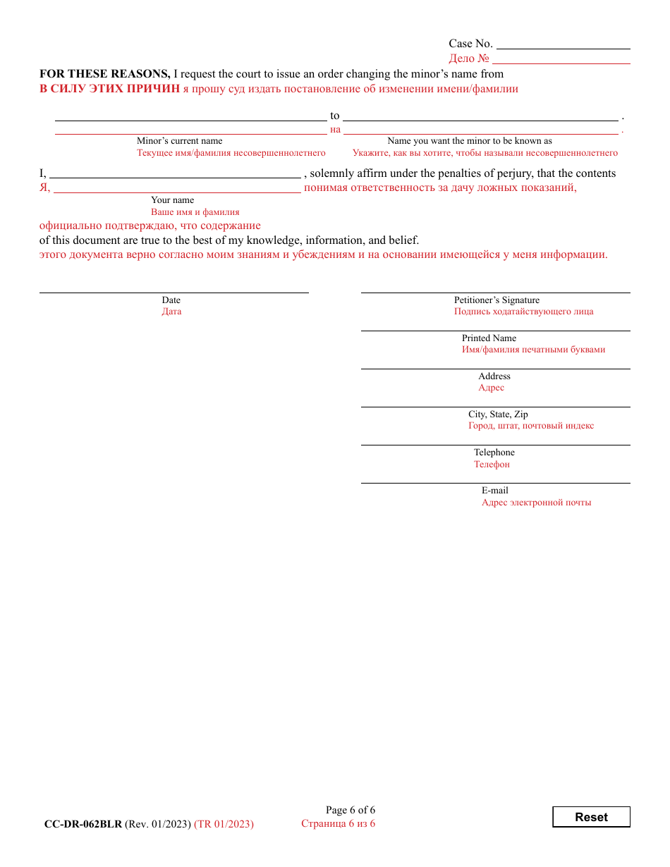 Form CC-DR-062BLR Petition for Change of Name of a Minor - Maryland (English / Russian), Page 6