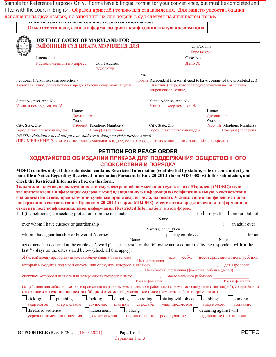 Form DC-PO-001BLR Petition for Peace Order - Maryland (English / Russian), Page 1