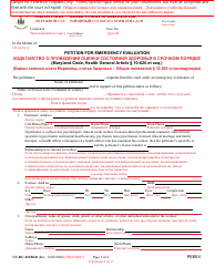 Document preview: Form CC-DC-013BLR Petition for Emergency Evaluation - Maryland (English/Russian)