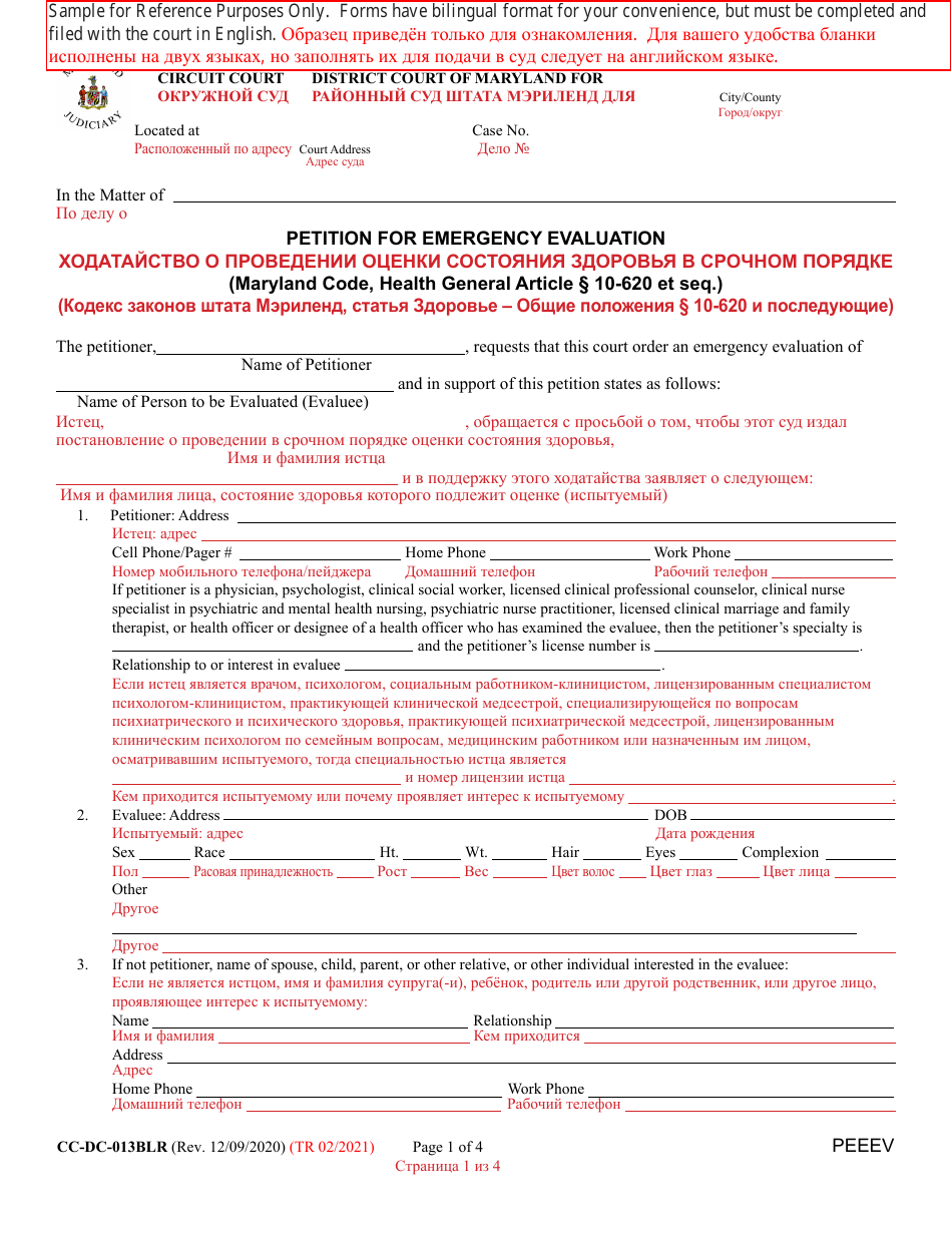 Form CC-DC-013BLR Petition for Emergency Evaluation - Maryland (English / Russian), Page 1