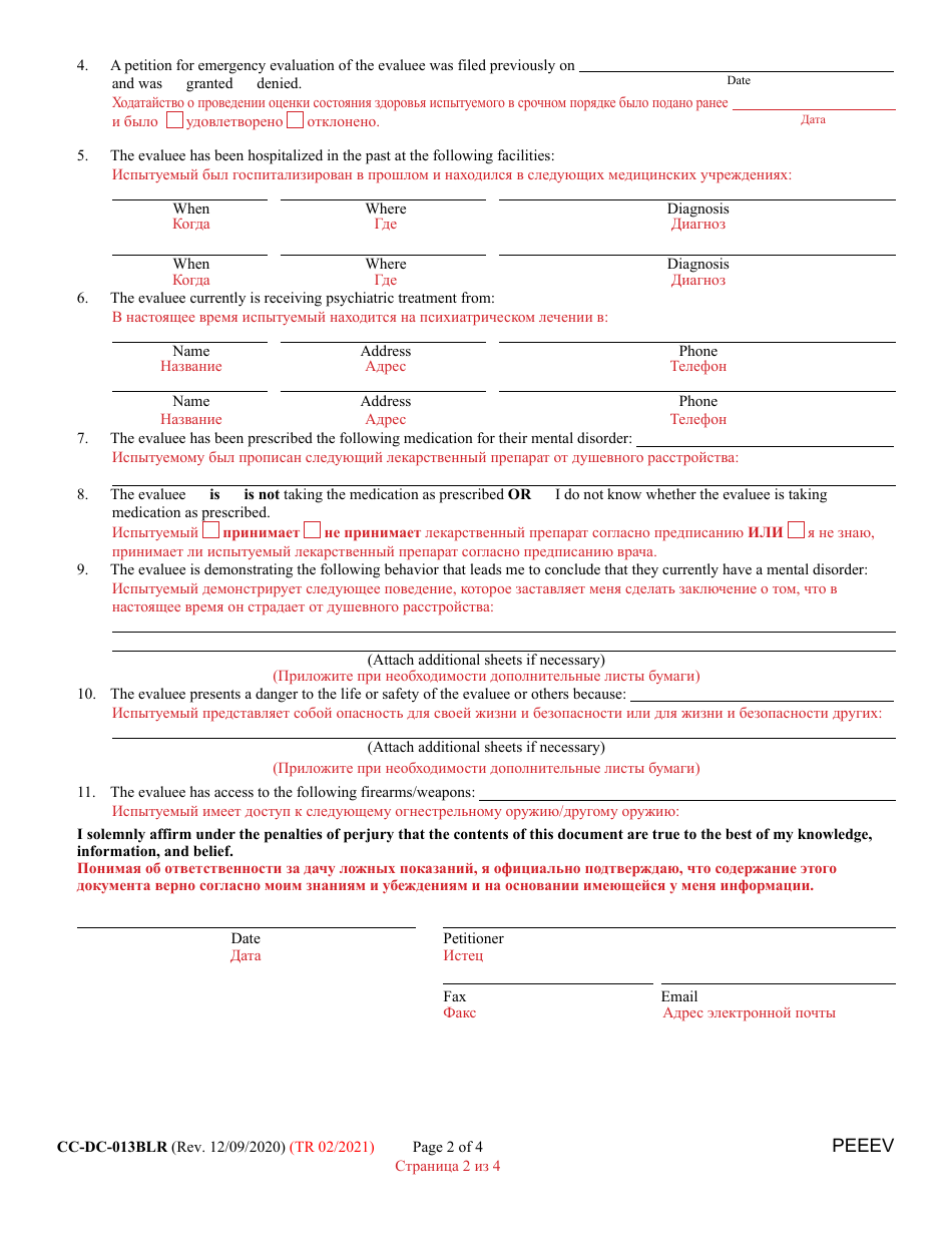 Form CC-DC-013BLR Petition for Emergency Evaluation - Maryland (English / Russian), Page 2